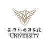 Anhui International Studies University