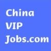 China VIP Jobs